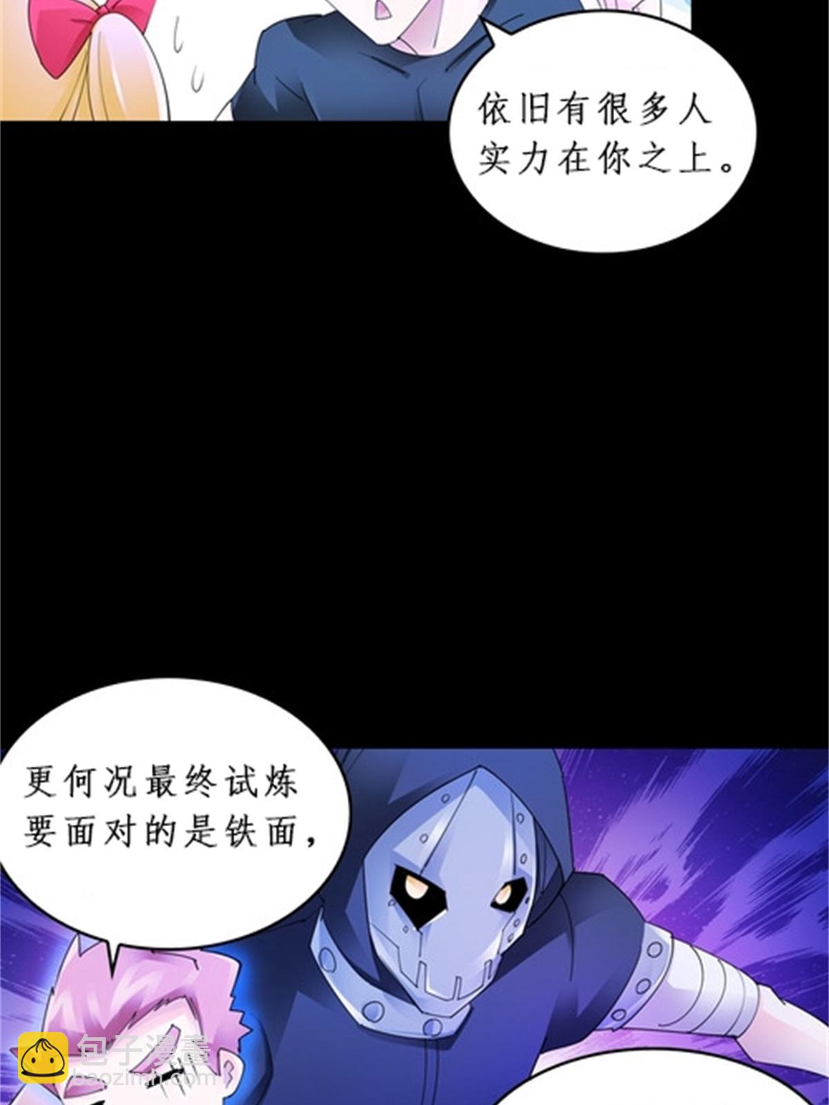 87 最后一课(1/2)-第88话