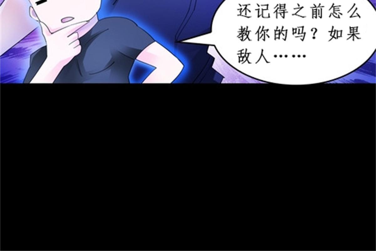 87 最后一课(1/2)-第88话