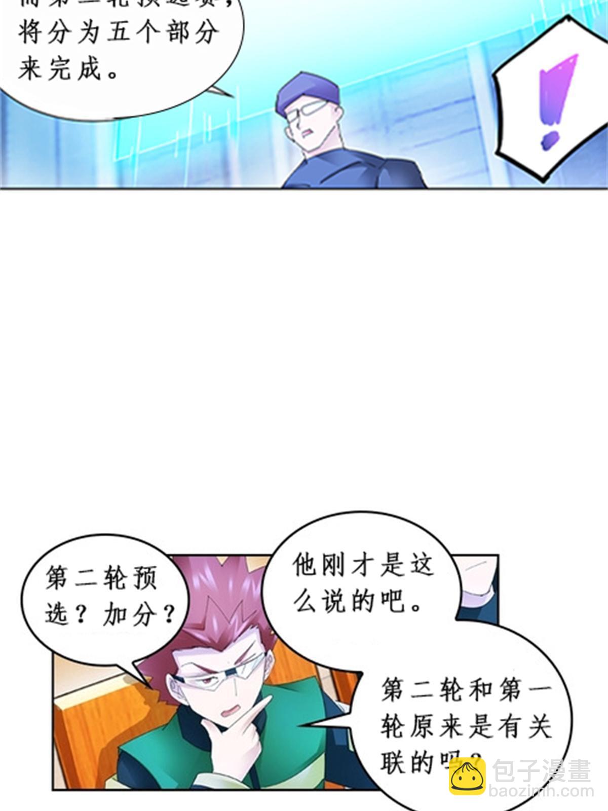 87 最后一课(1/2)-第88话