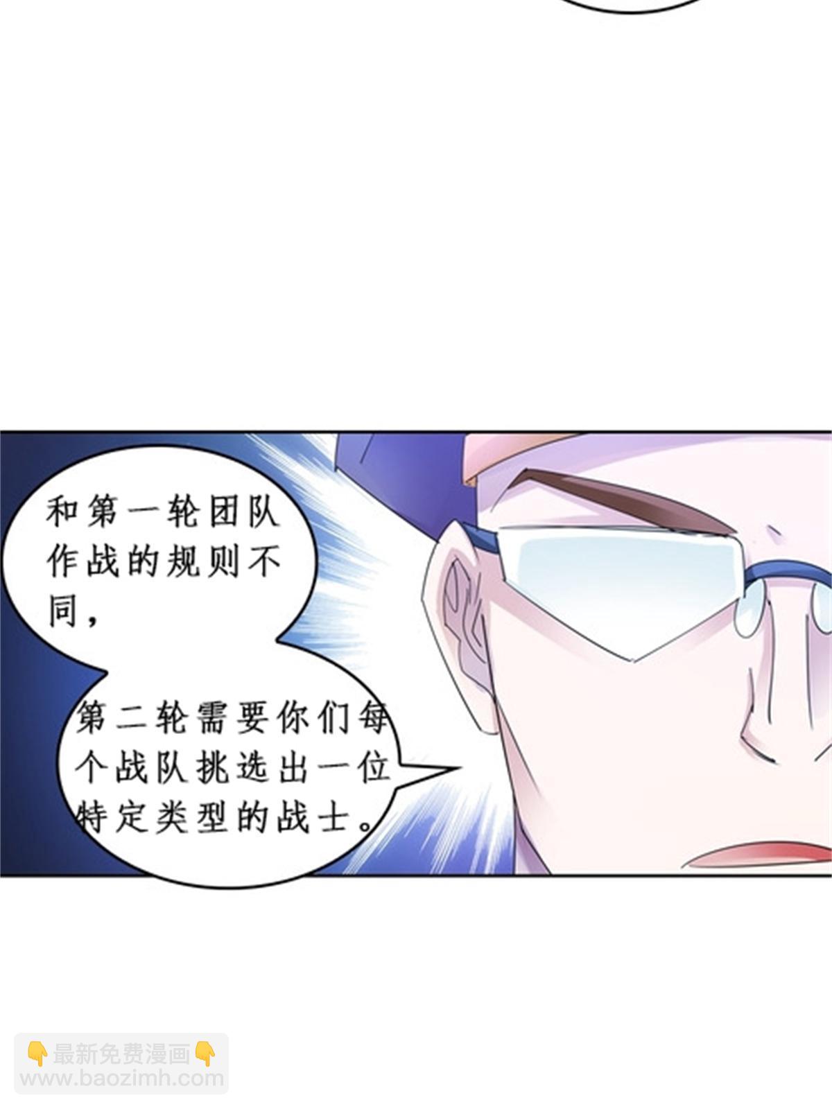 87 最后一课(1/2)-第88话