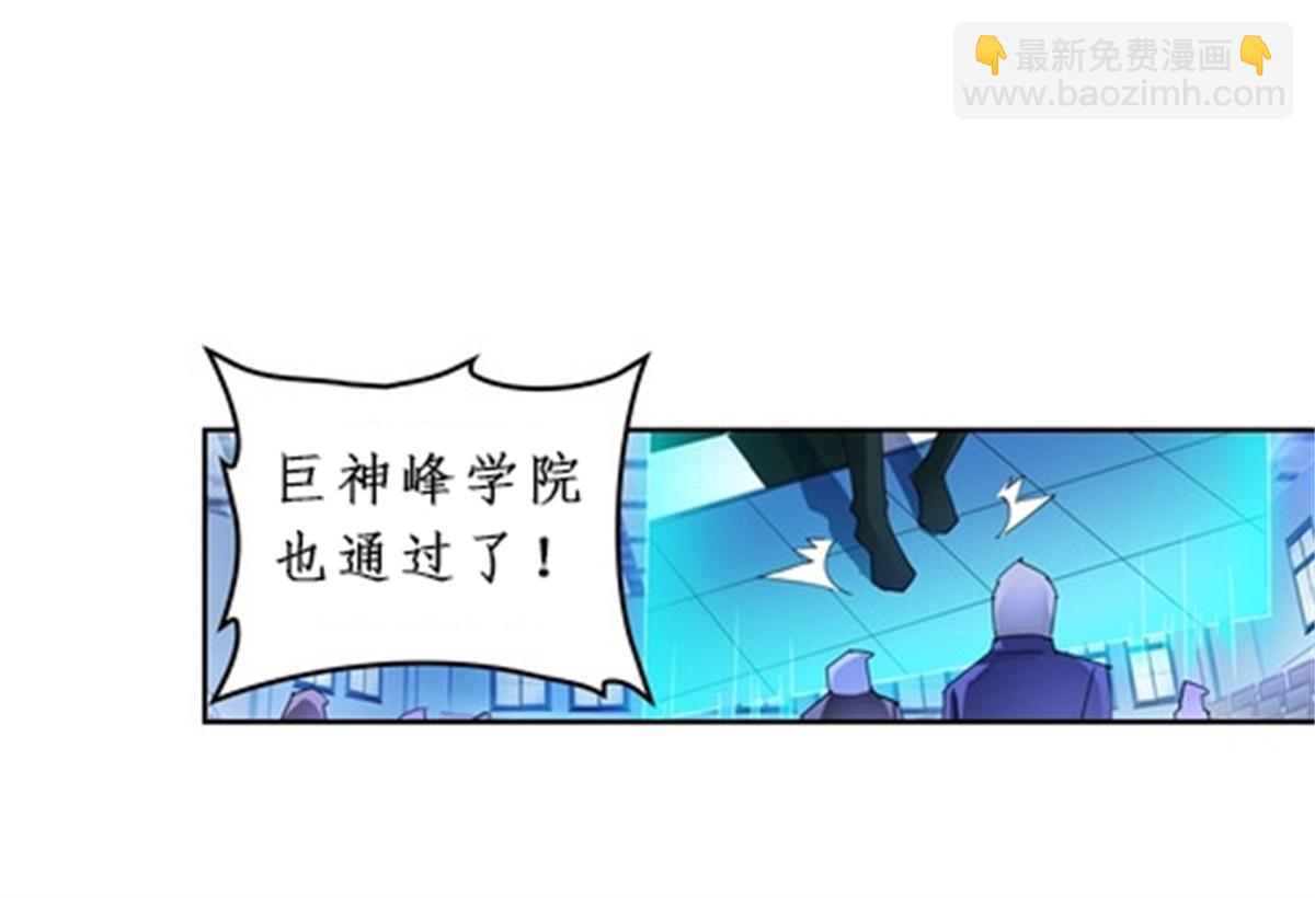 89 杂耍！？(1/2)-第90话