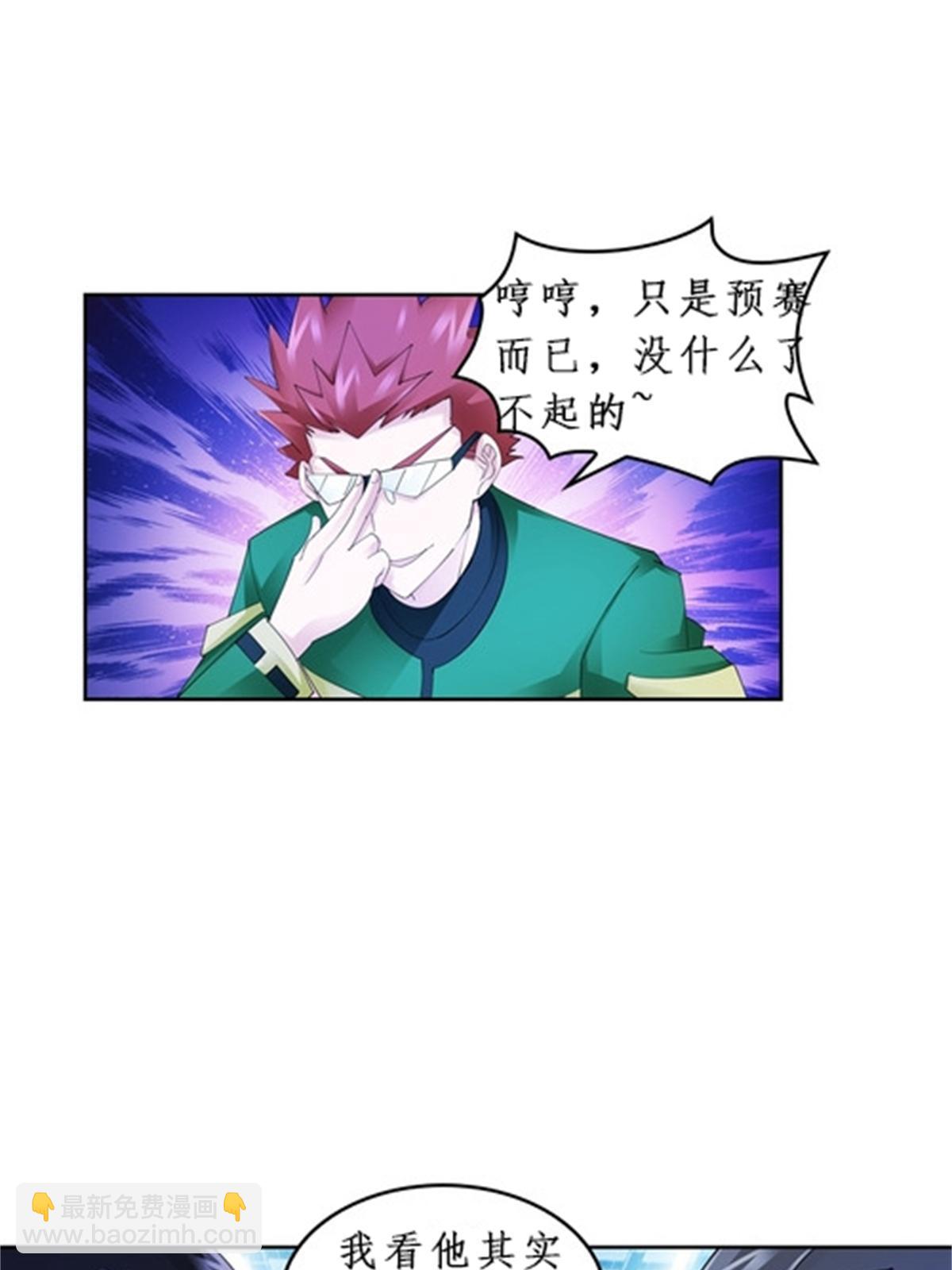 89 杂耍！？(1/2)-第90话