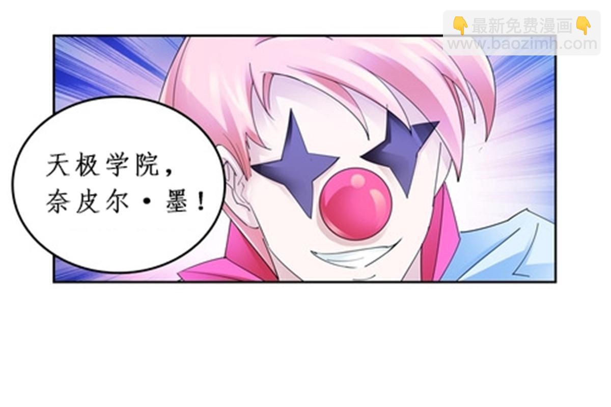 89 杂耍！？(1/2)-第90话