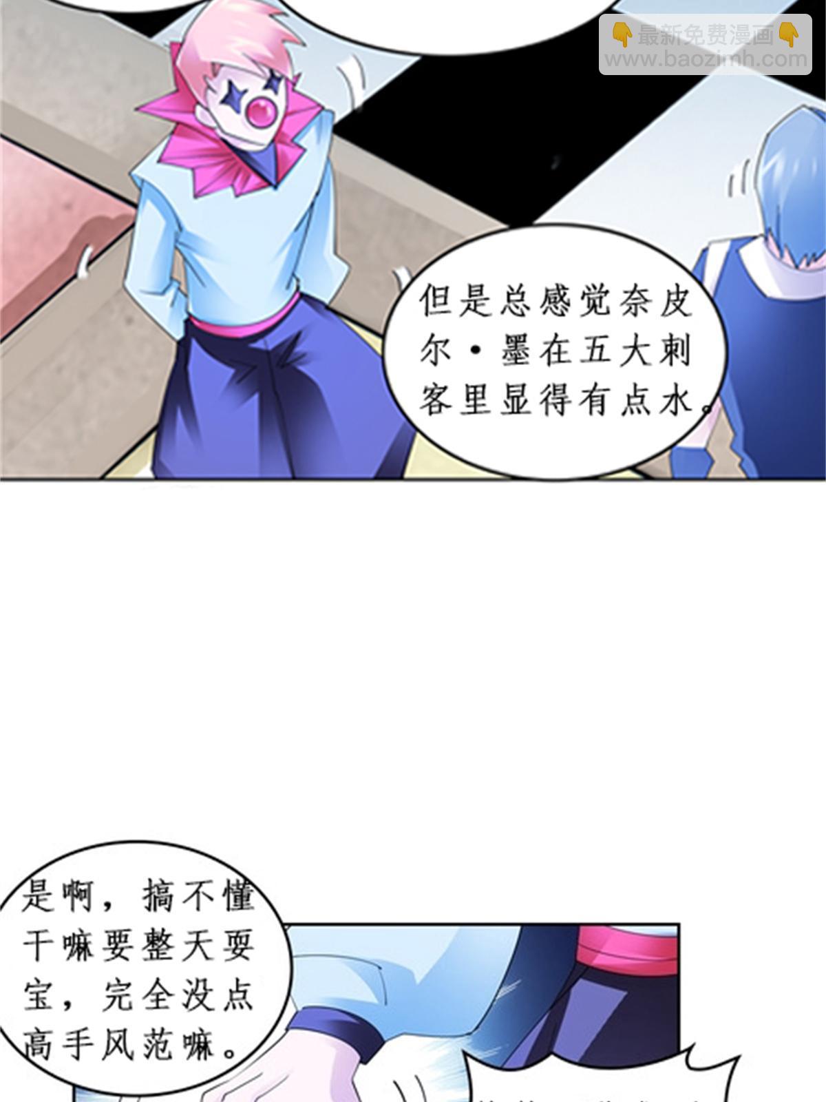 89 杂耍！？(1/2)-第90话