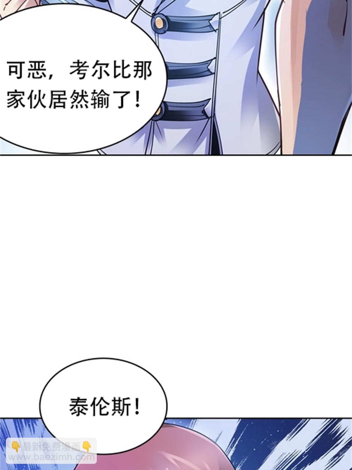 09 失利(1/2)-第10话