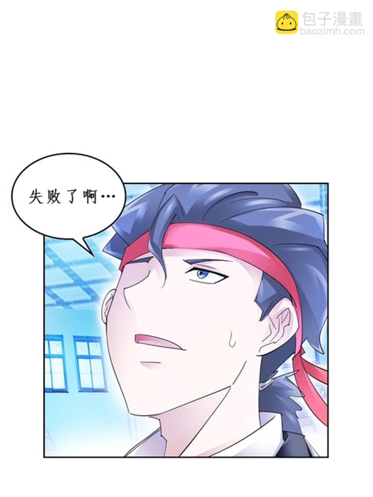 91 不到十秒？(1/2)-第92话