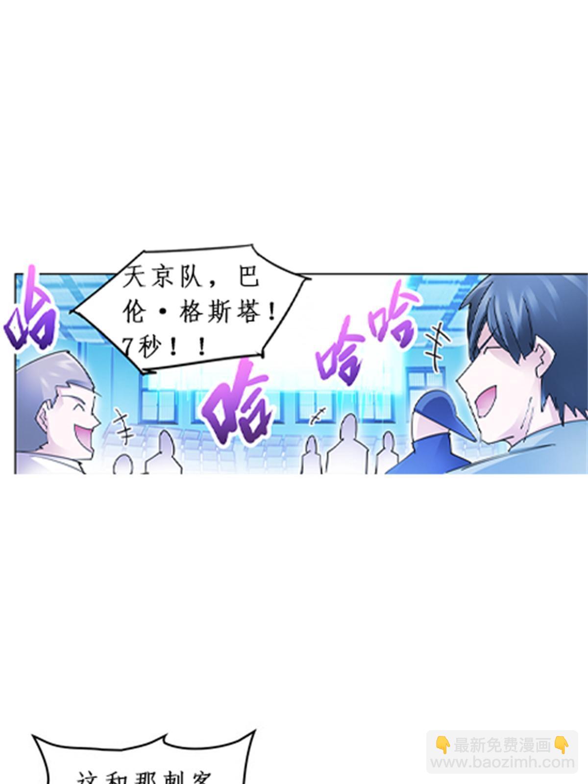 91 不到十秒？(1/2)-第92话