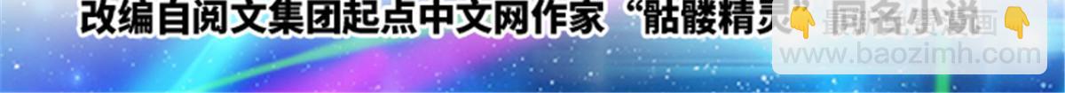 91 不到十秒？(1/2)-第92话