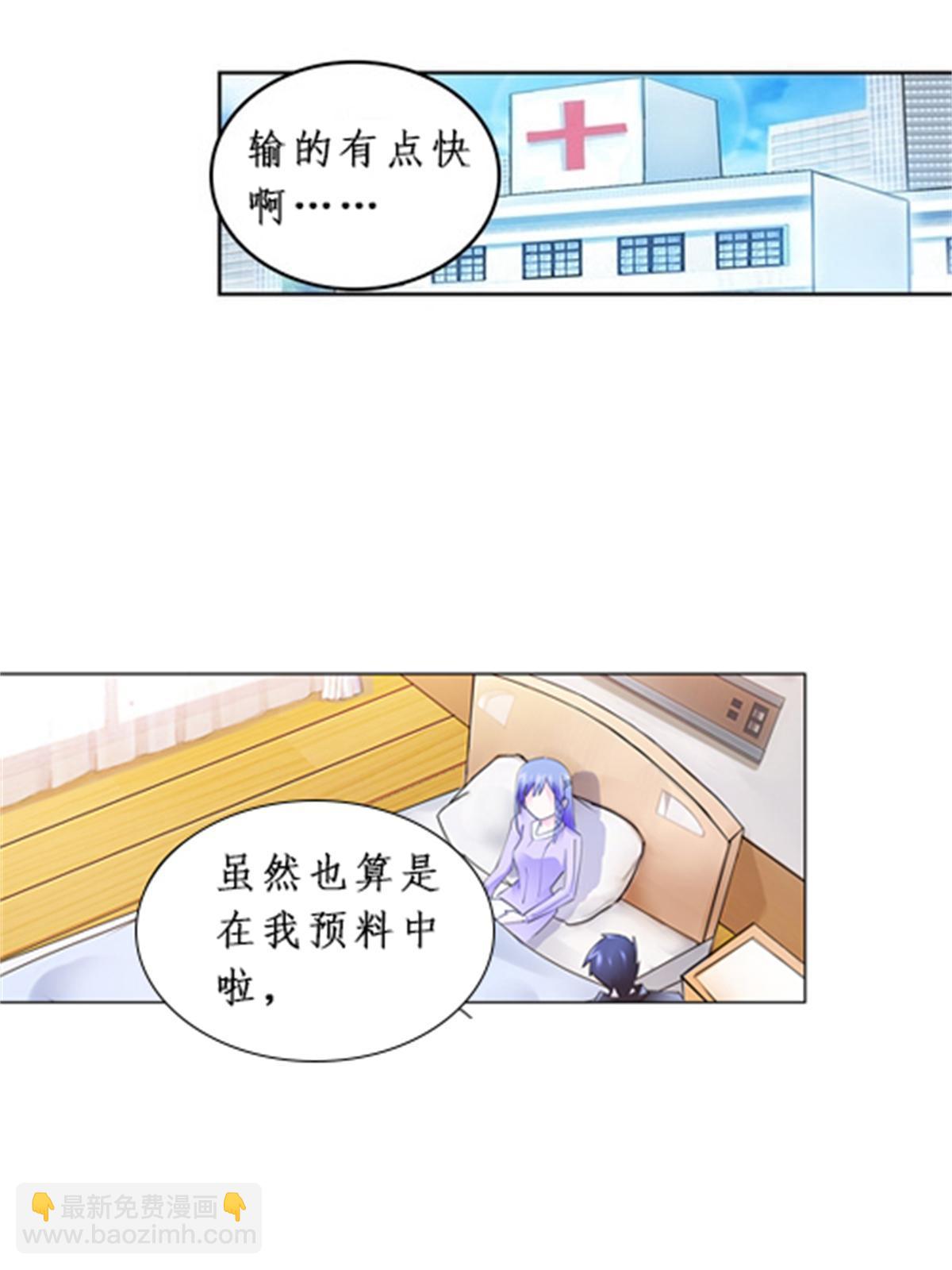 91 不到十秒？(1/2)-第92话