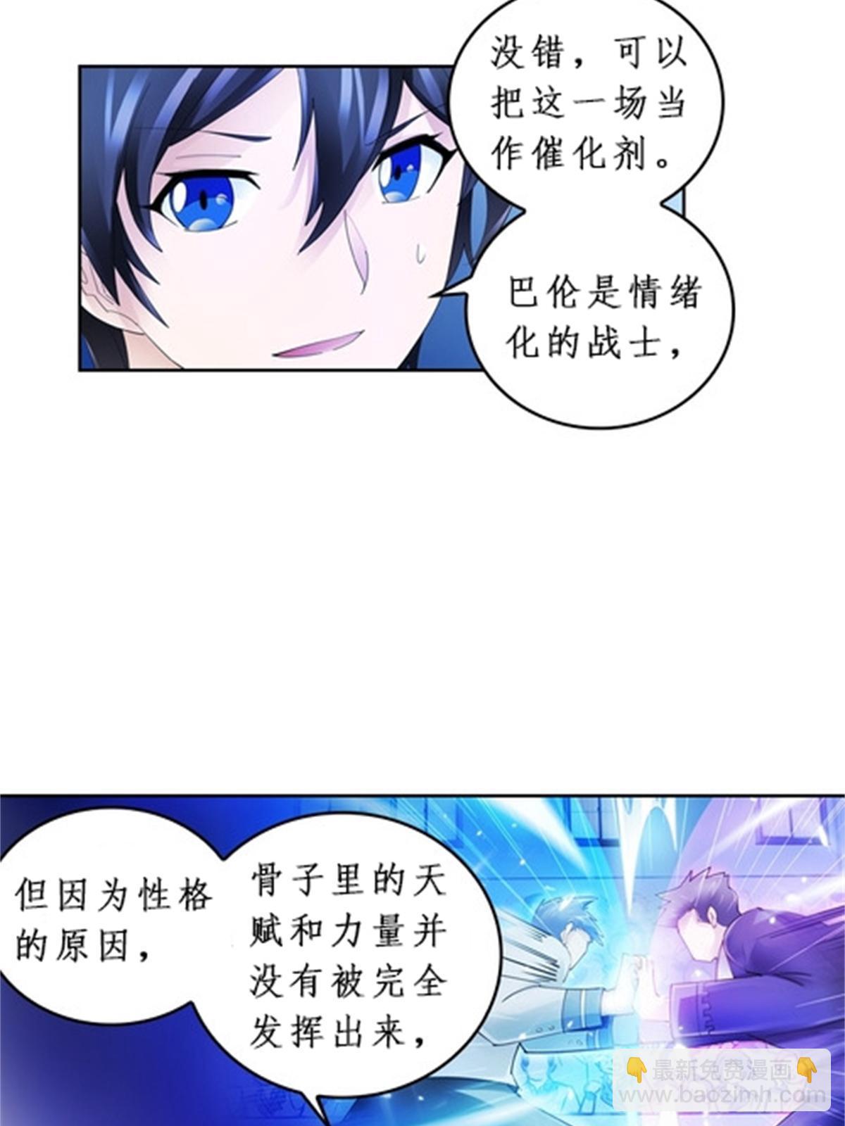 91 不到十秒？(1/2)-第92话