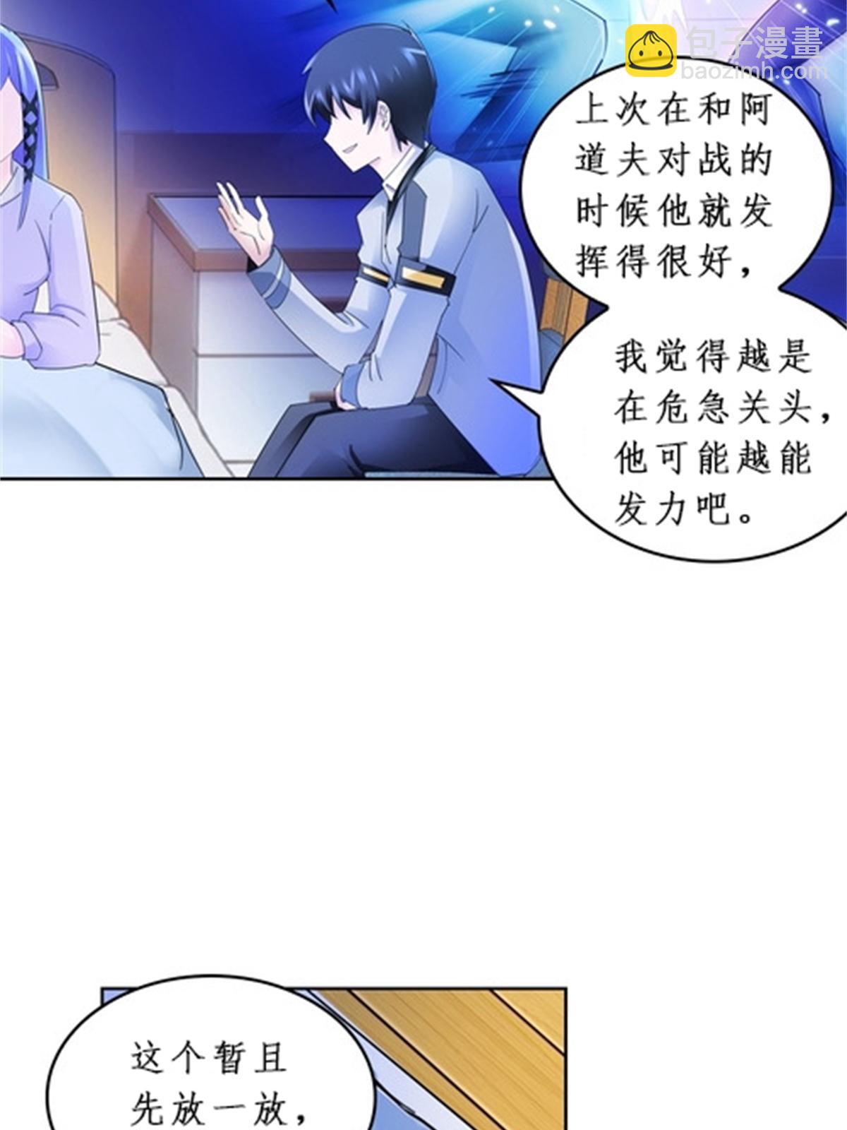 91 不到十秒？(1/2)-第92话