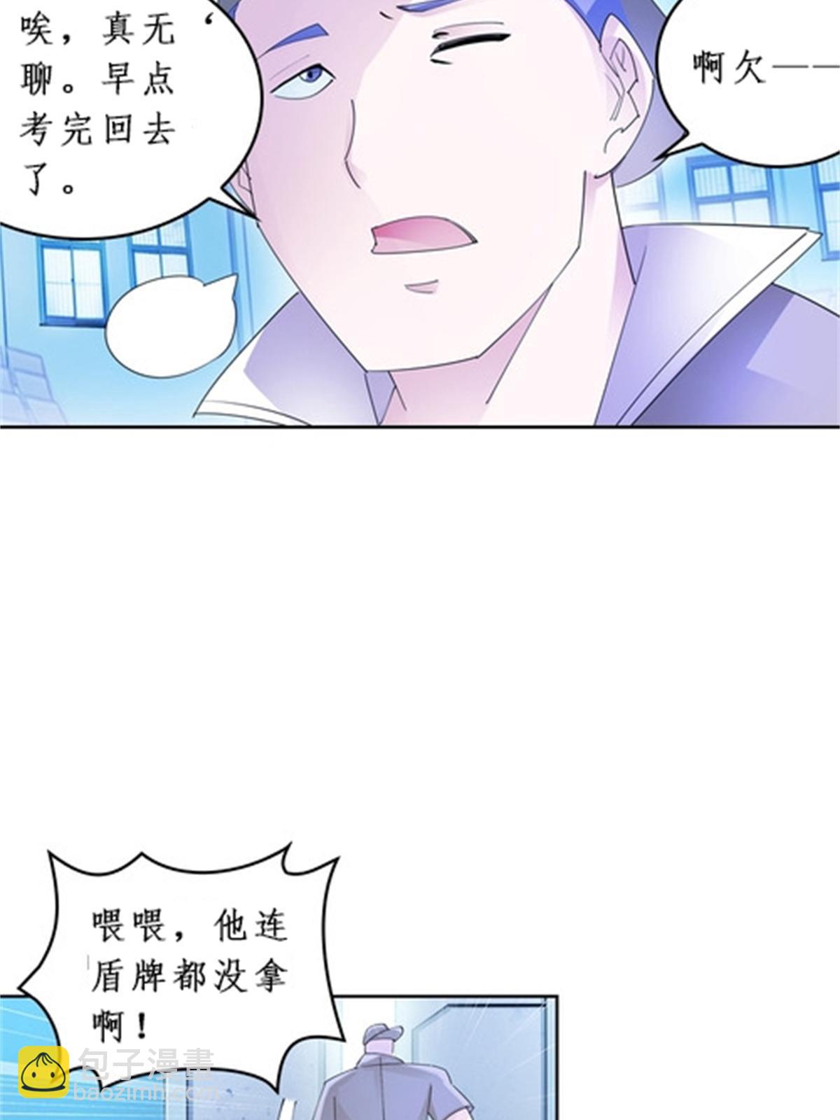91 不到十秒？(1/2)-第92话
