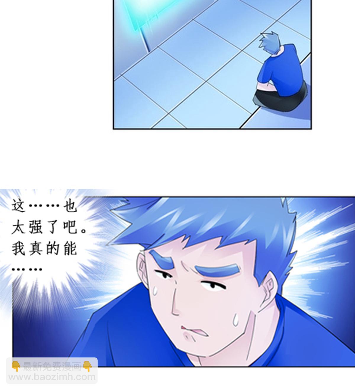 91 不到十秒？(1/2)-第92话