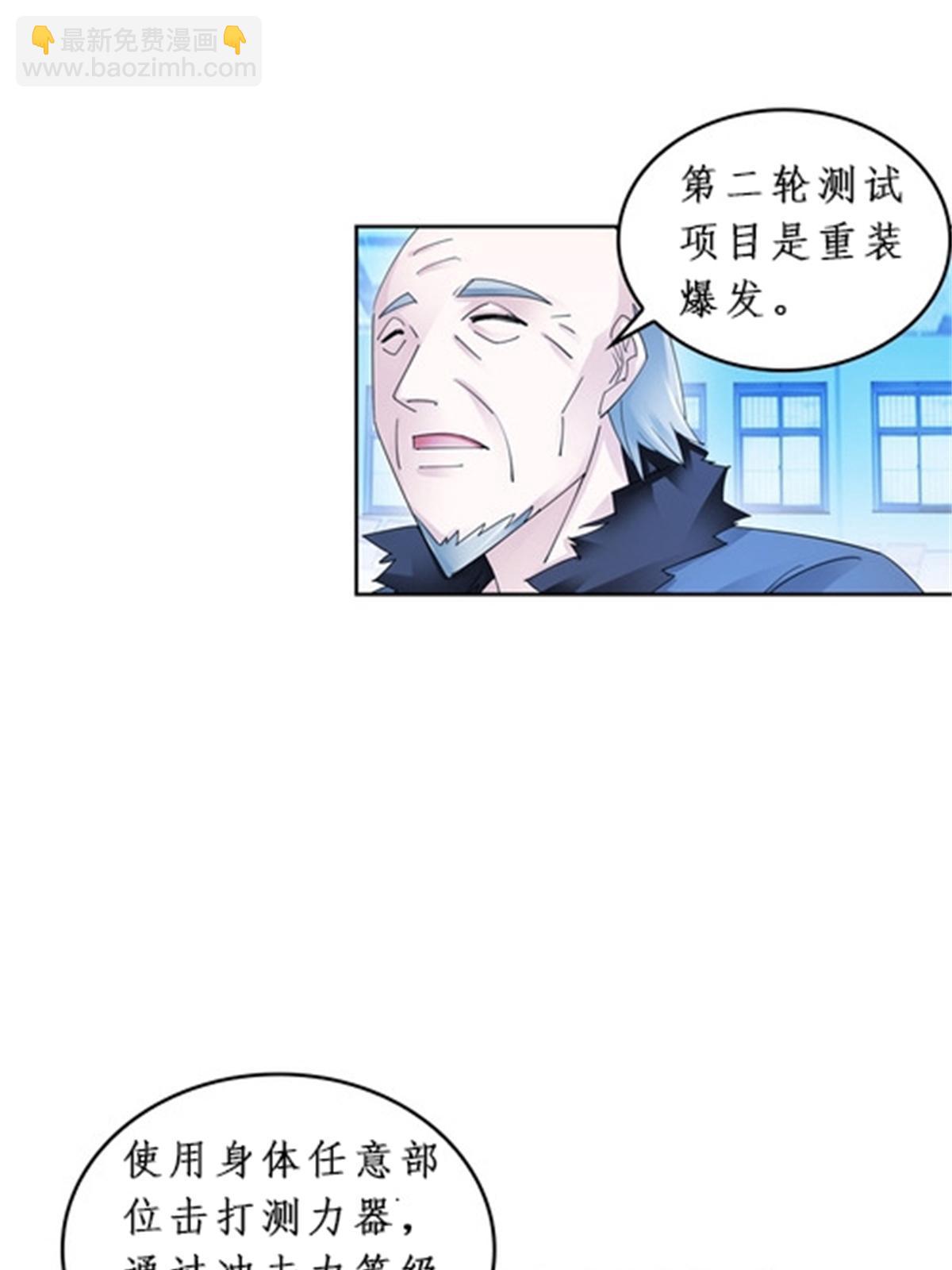 91 不到十秒？(1/2)-第92话