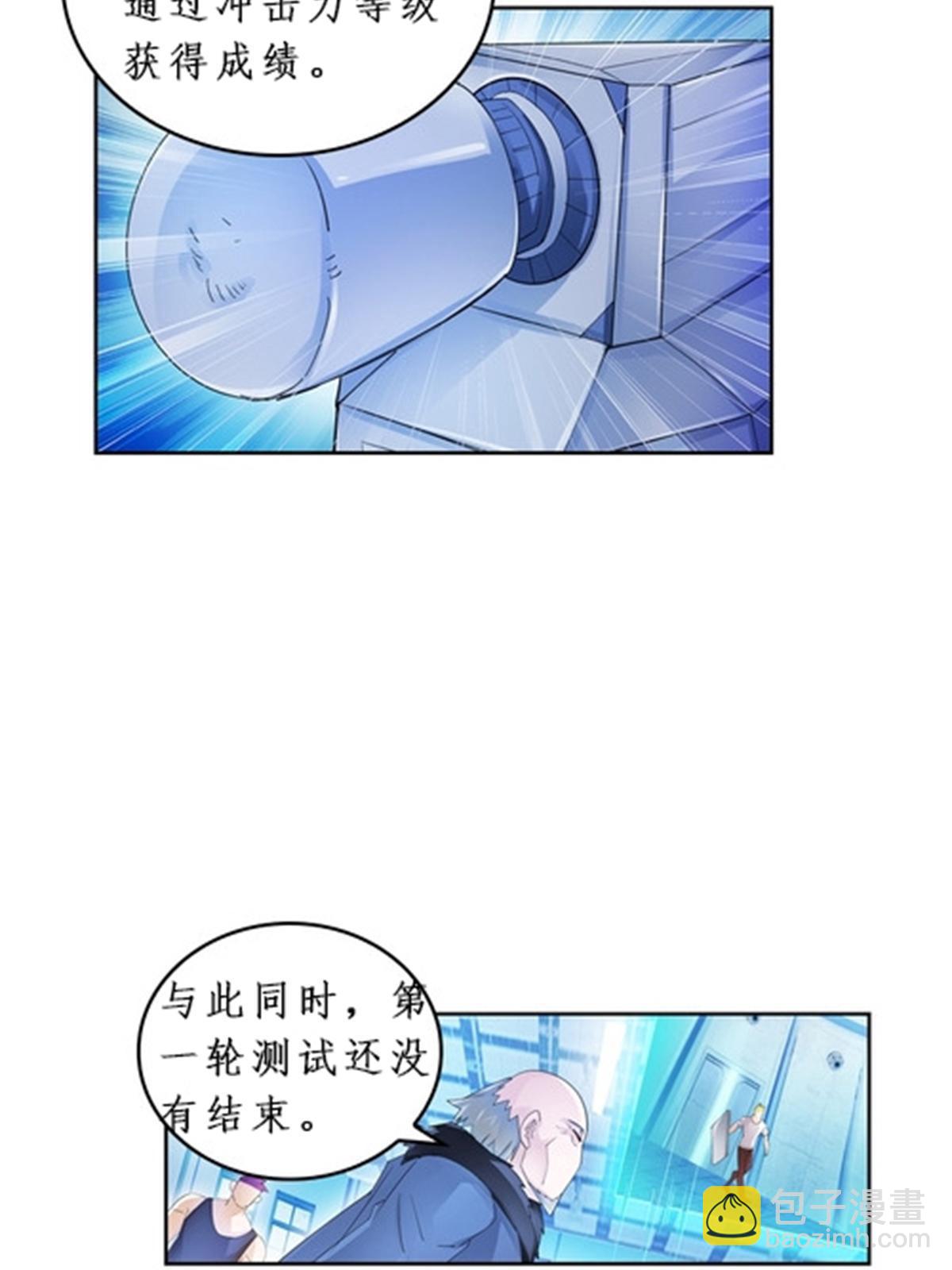 91 不到十秒？(1/2)-第92话