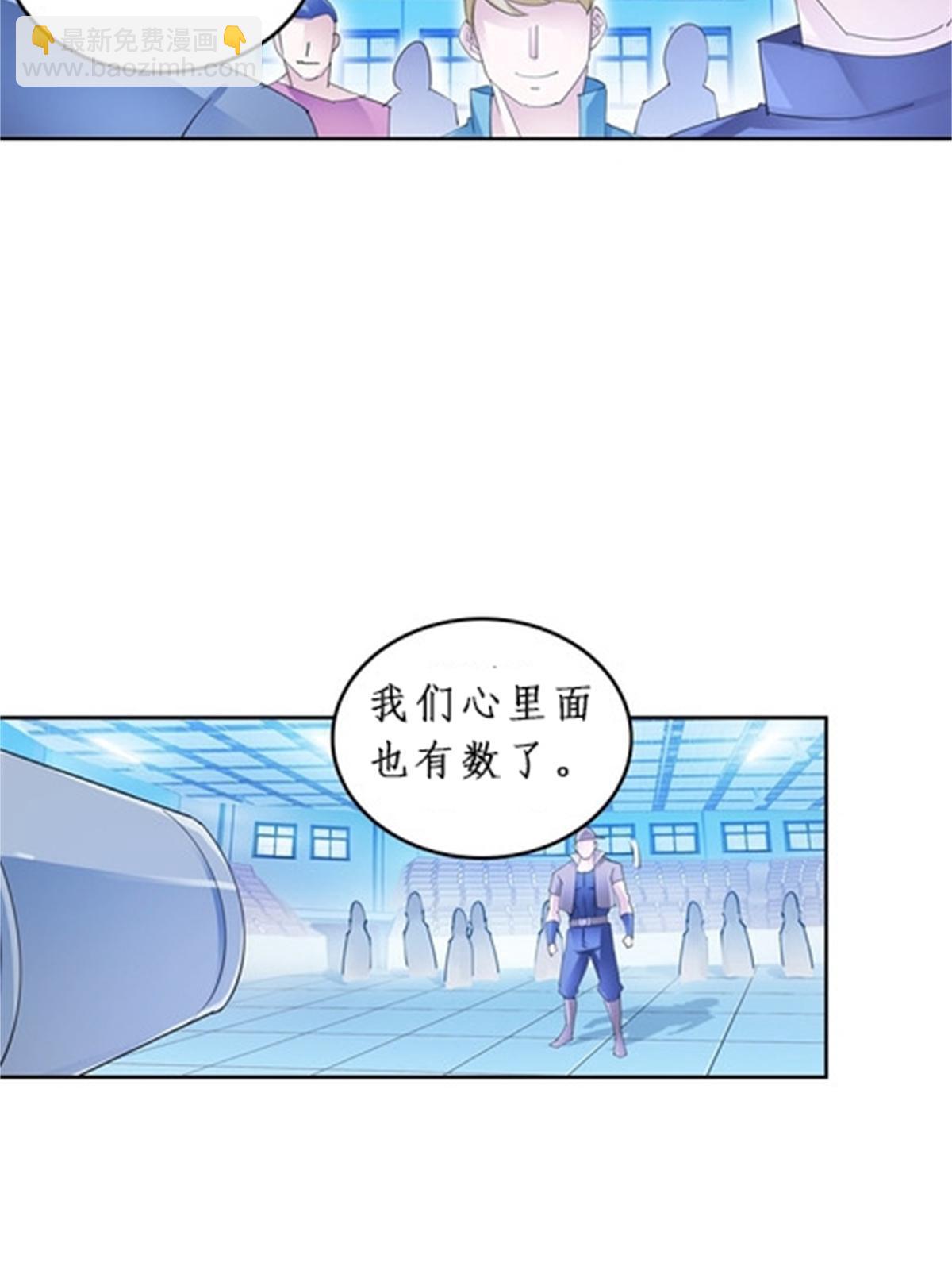 91 不到十秒？(1/2)-第92话