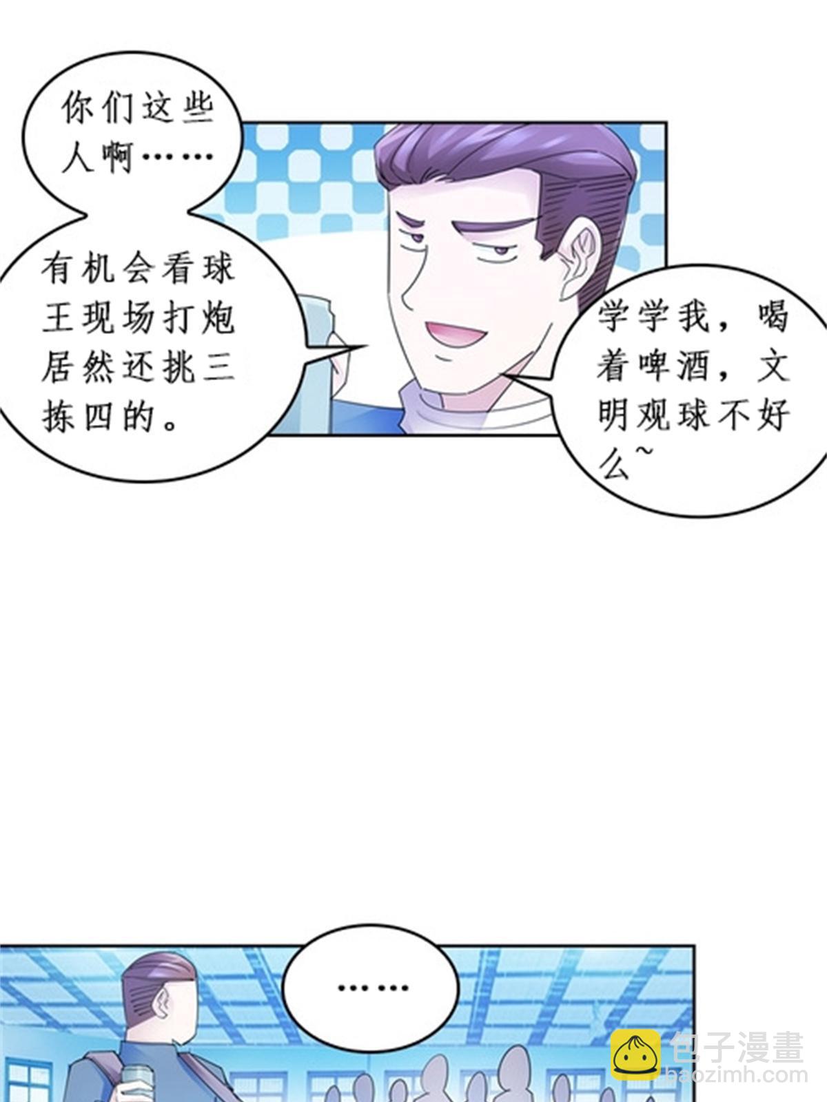 93 枪抖术！(1/2)-第94话
