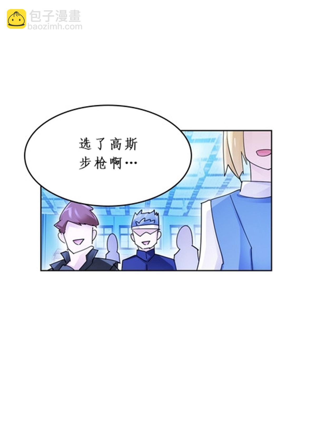 93 枪抖术！(1/2)-第94话