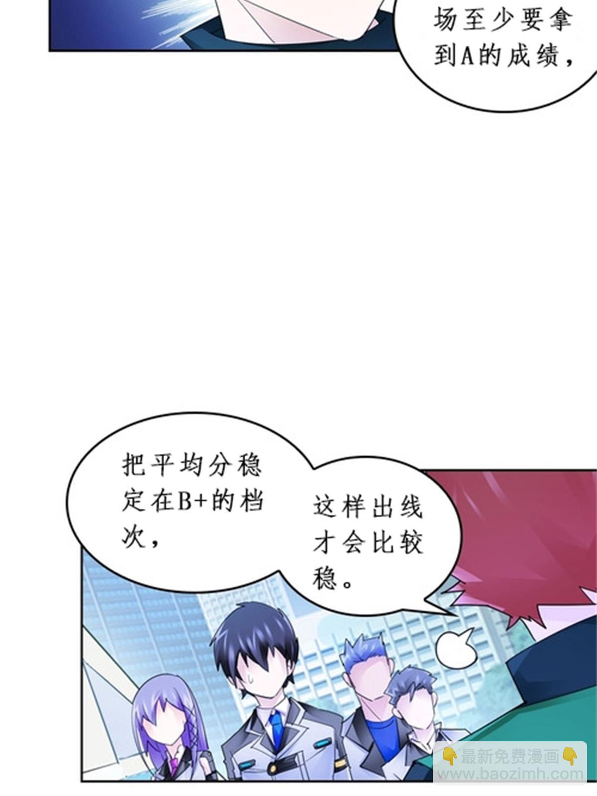 93 枪抖术！(1/2)-第94话