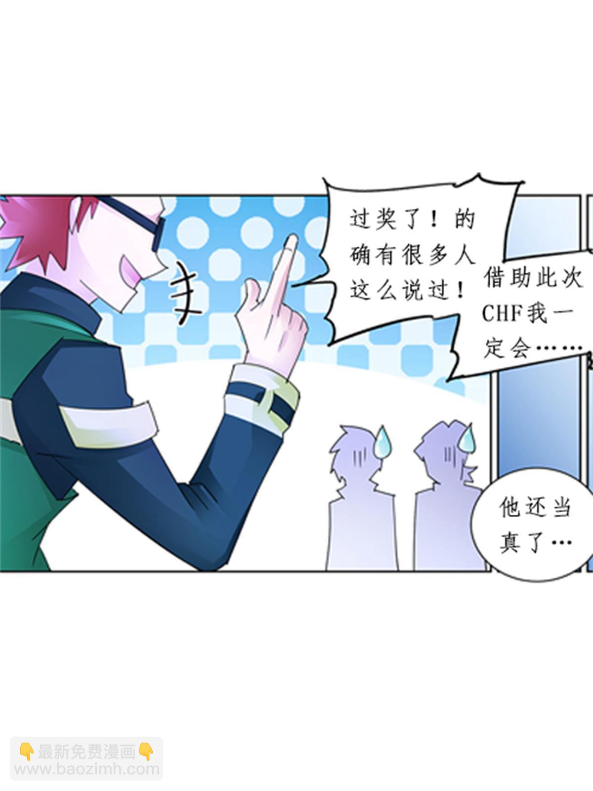 93 枪抖术！(1/2)-第94话