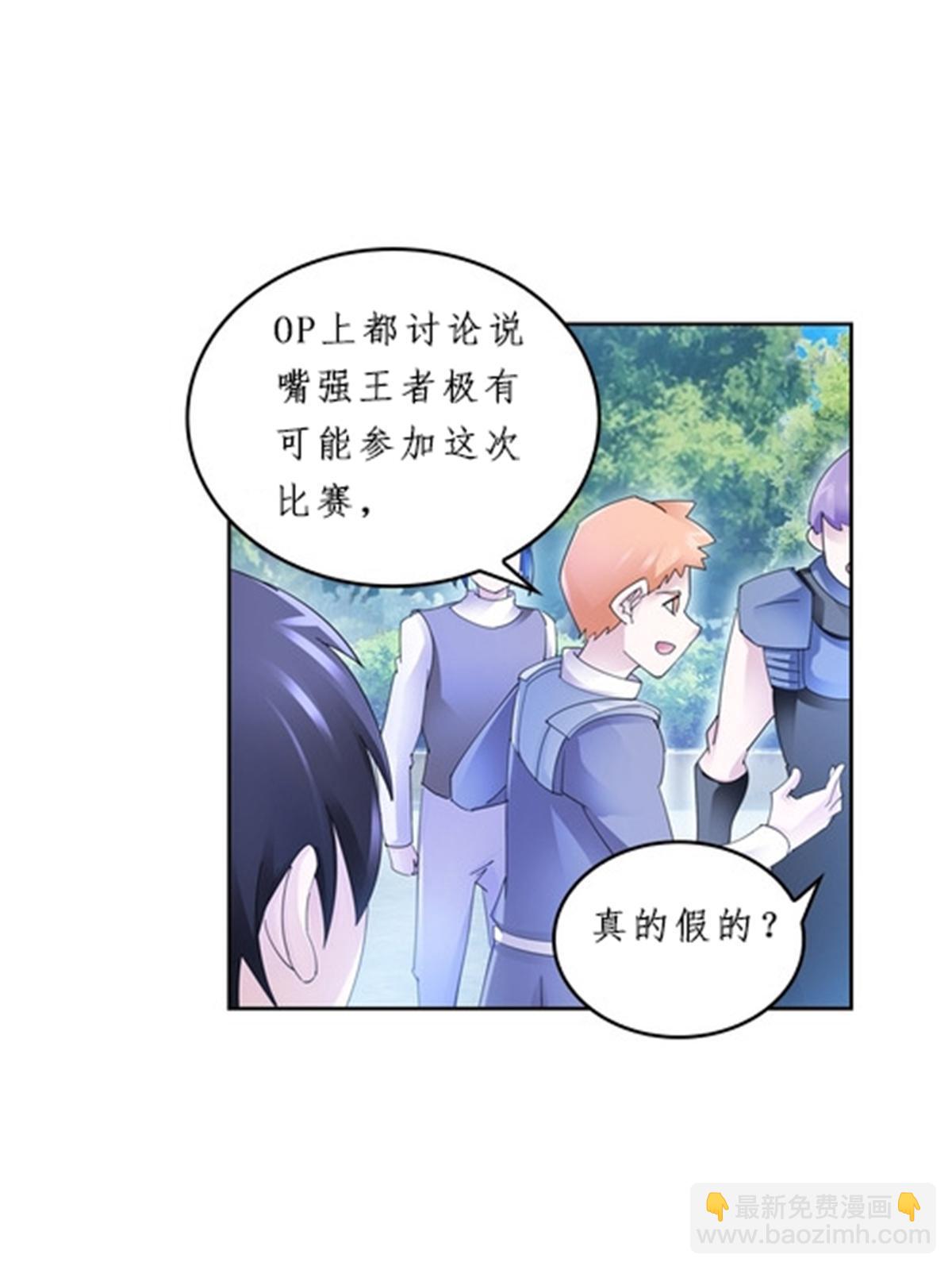 93 枪抖术！(1/2)-第94话