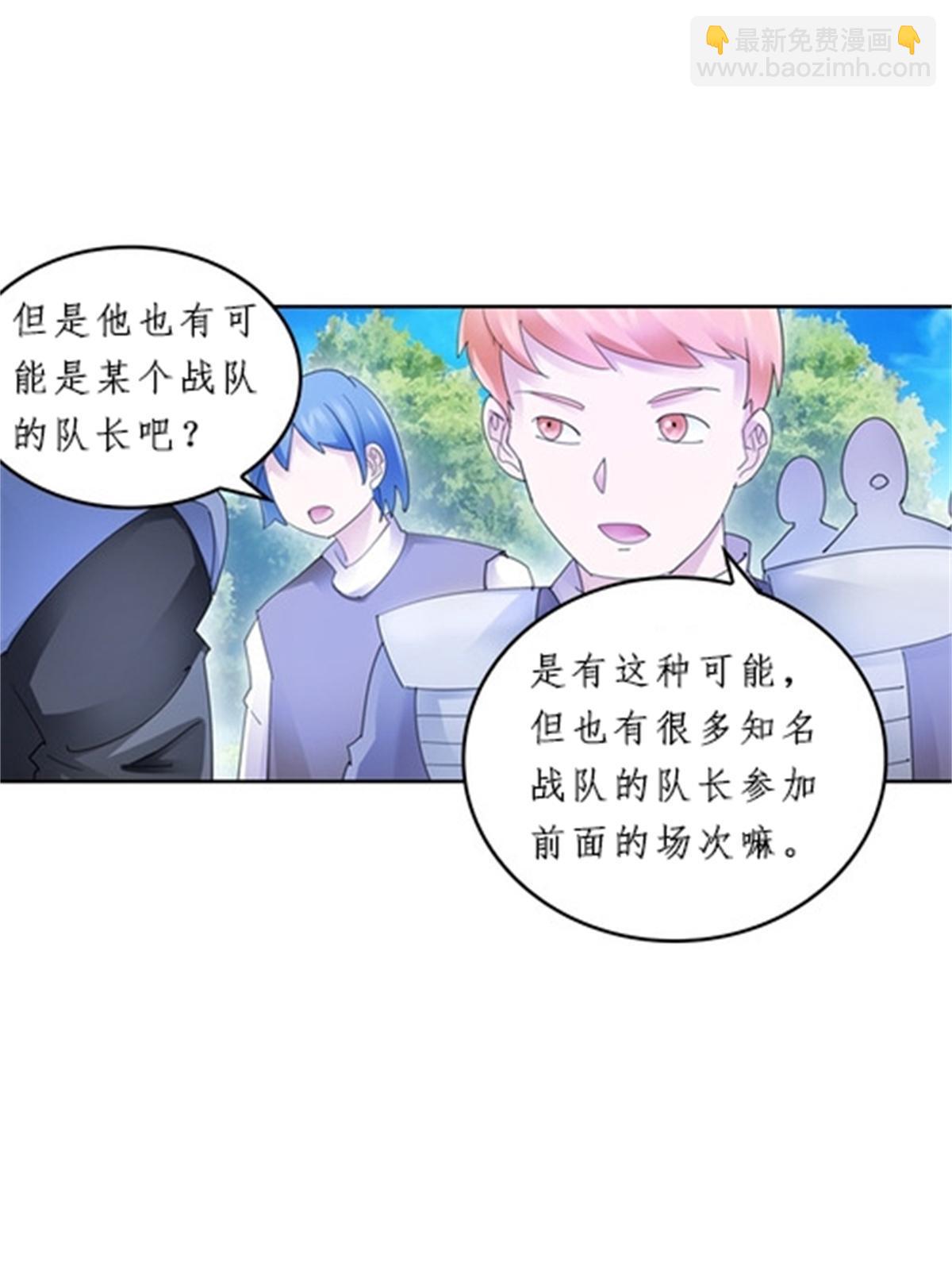 93 枪抖术！(1/2)-第94话