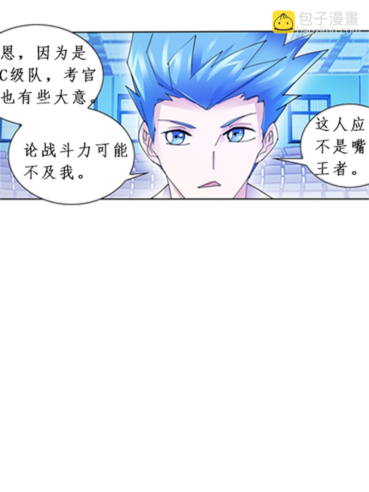95 笔试可还行？！(1/2)-第96话
