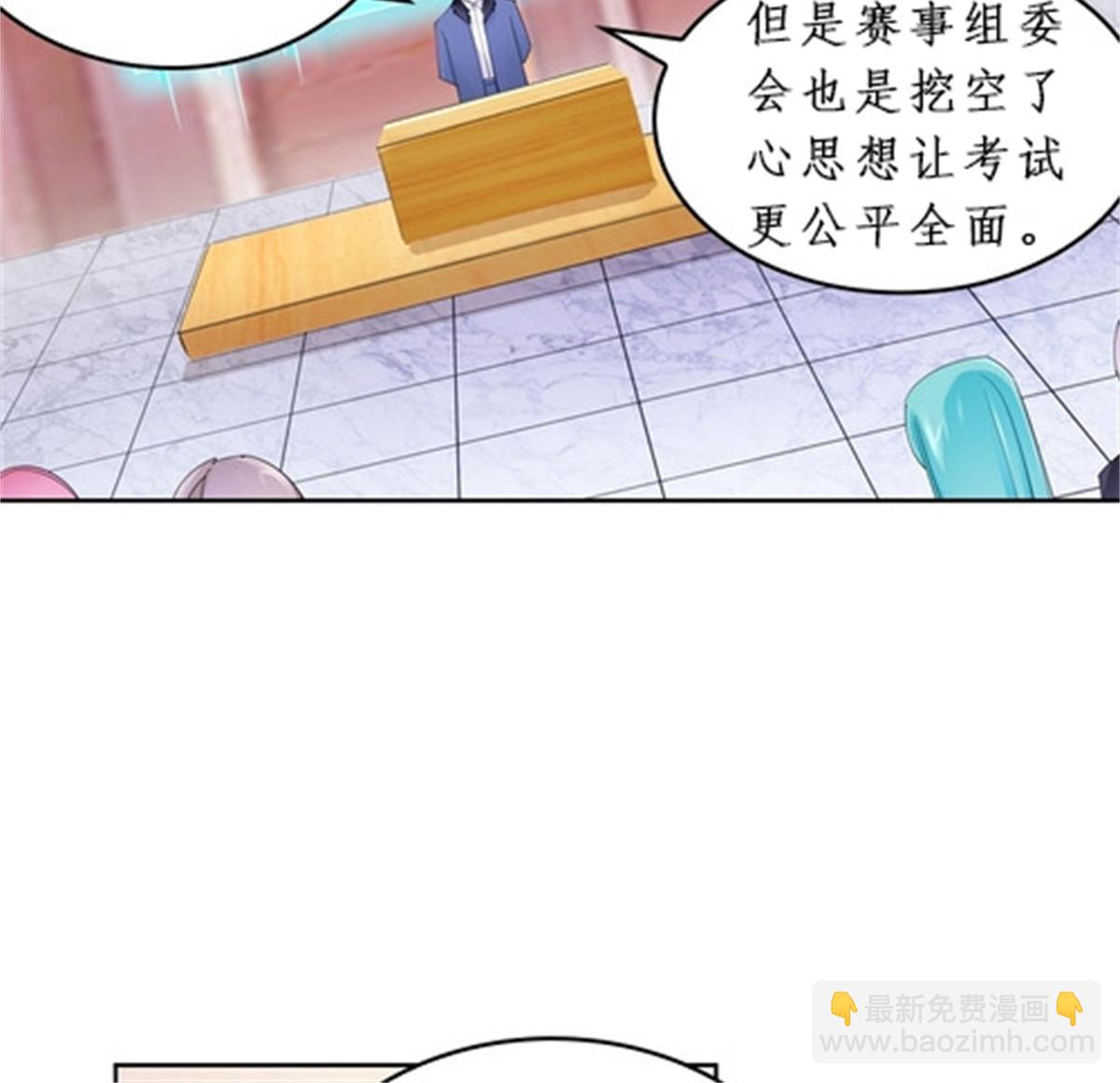 95 笔试可还行？！(1/2)-第96话