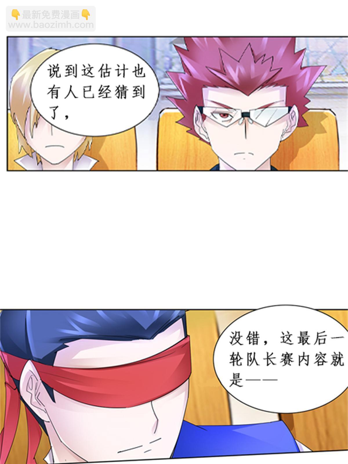 95 笔试可还行？！(1/2)-第96话