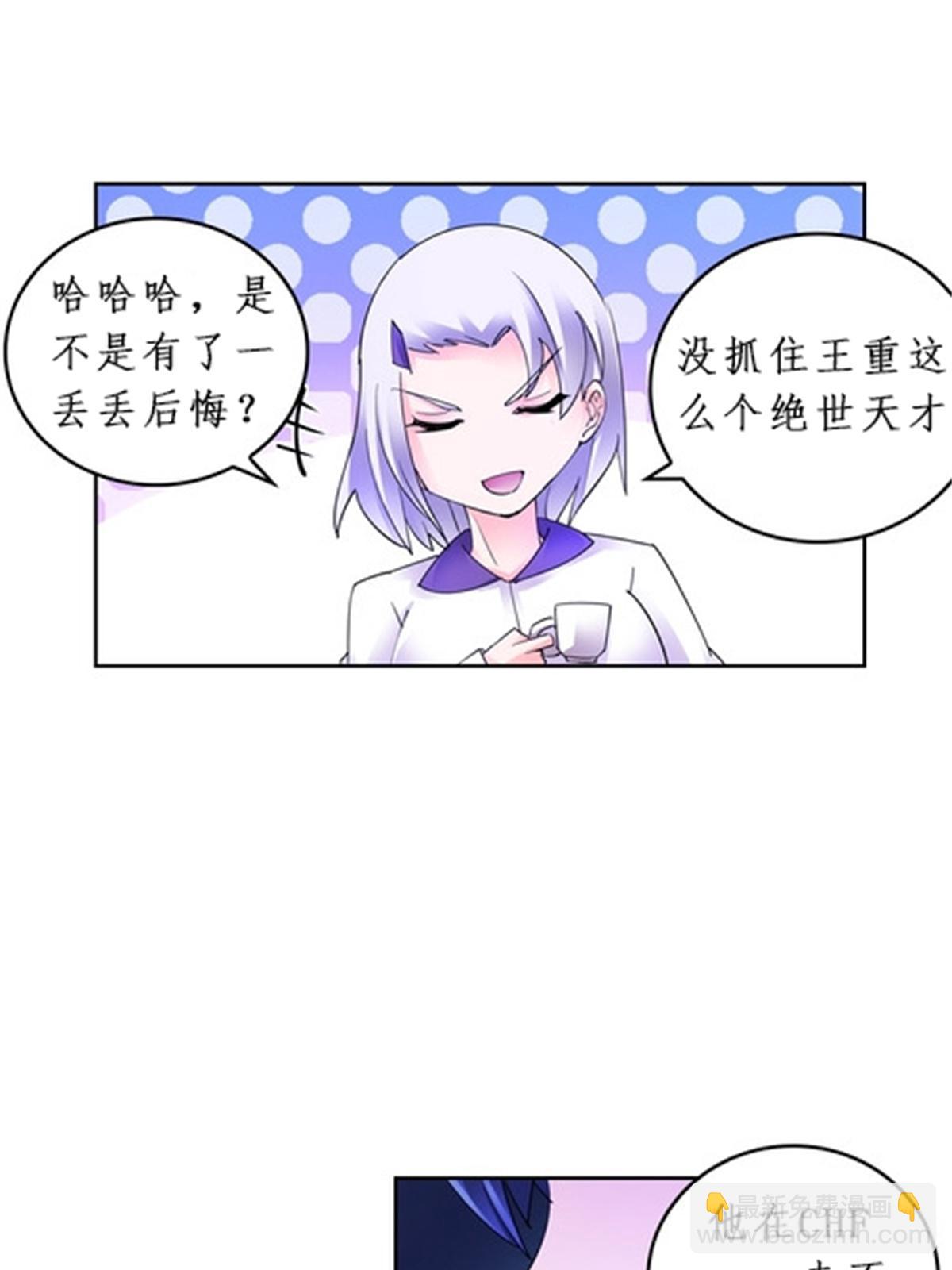 97 再回斯图亚特城(1/2)-第98话