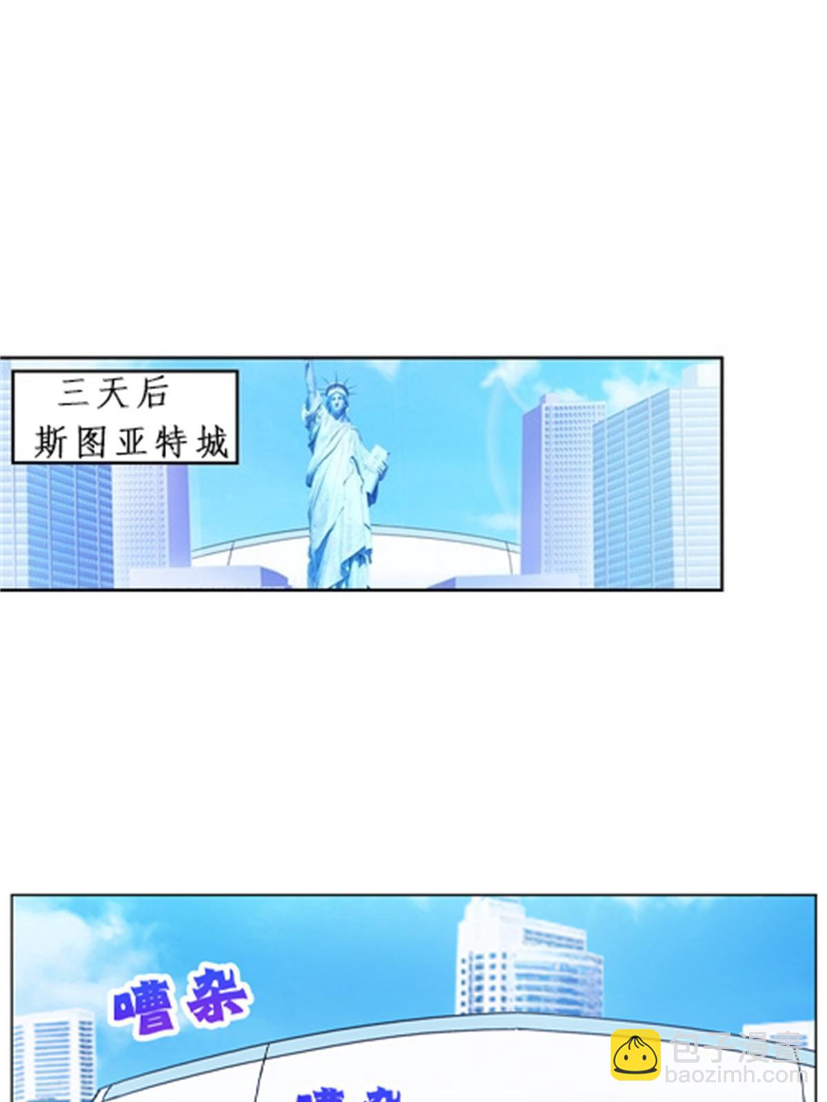 97 再回斯图亚特城(1/2)-第98话