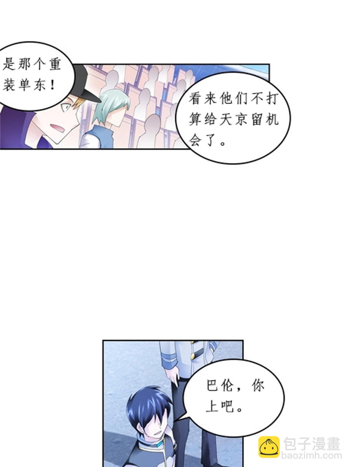 99 全力以赴(1/2)-第100话