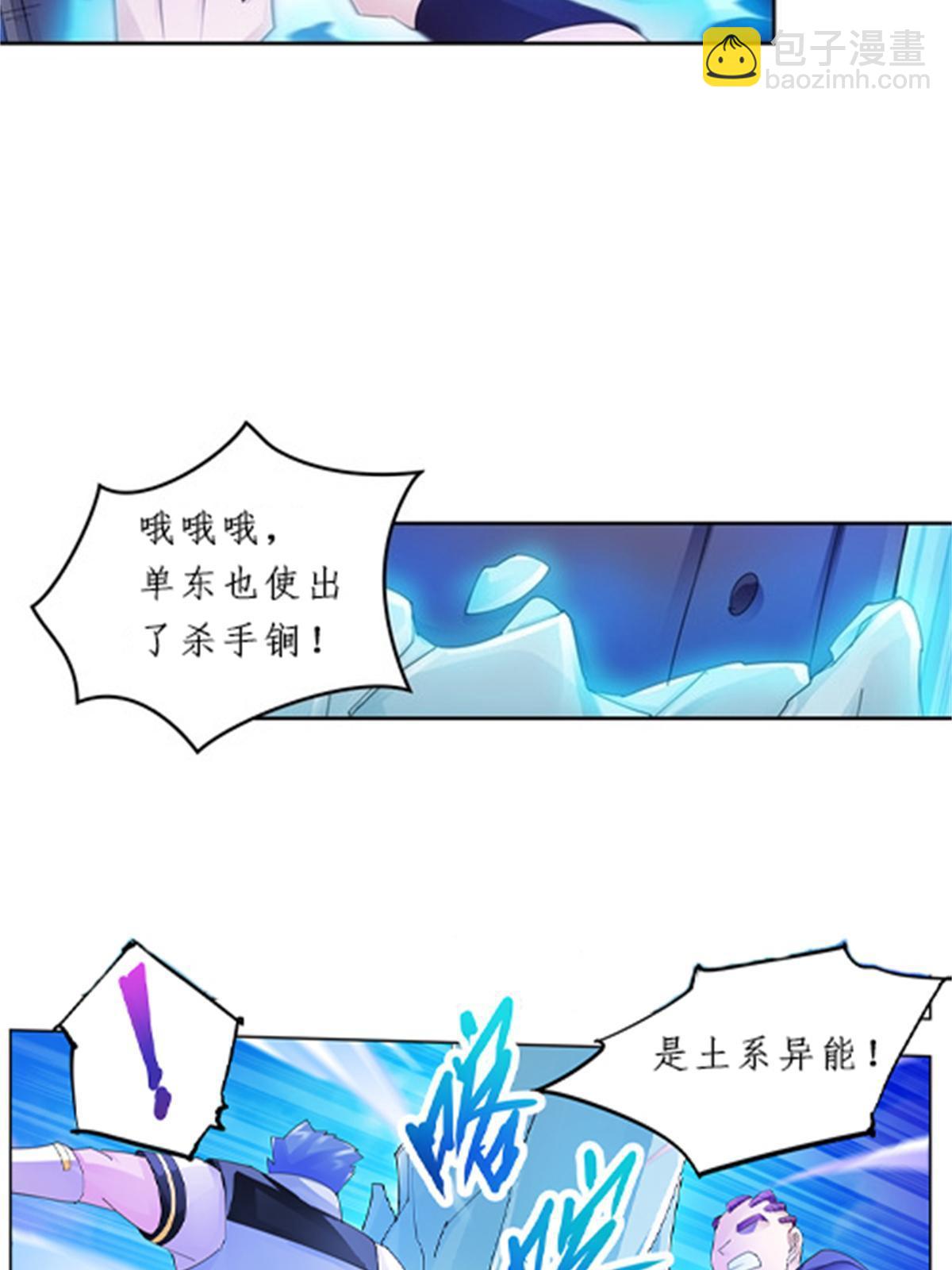 99 全力以赴(1/2)-第100话