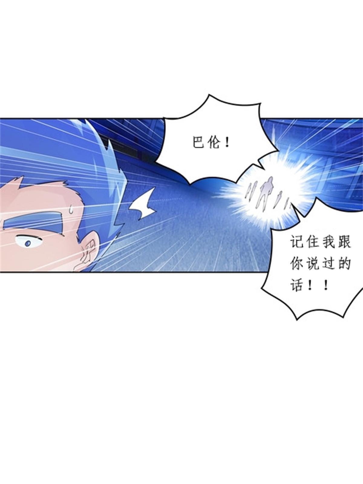 99 全力以赴(1/2)-第100话