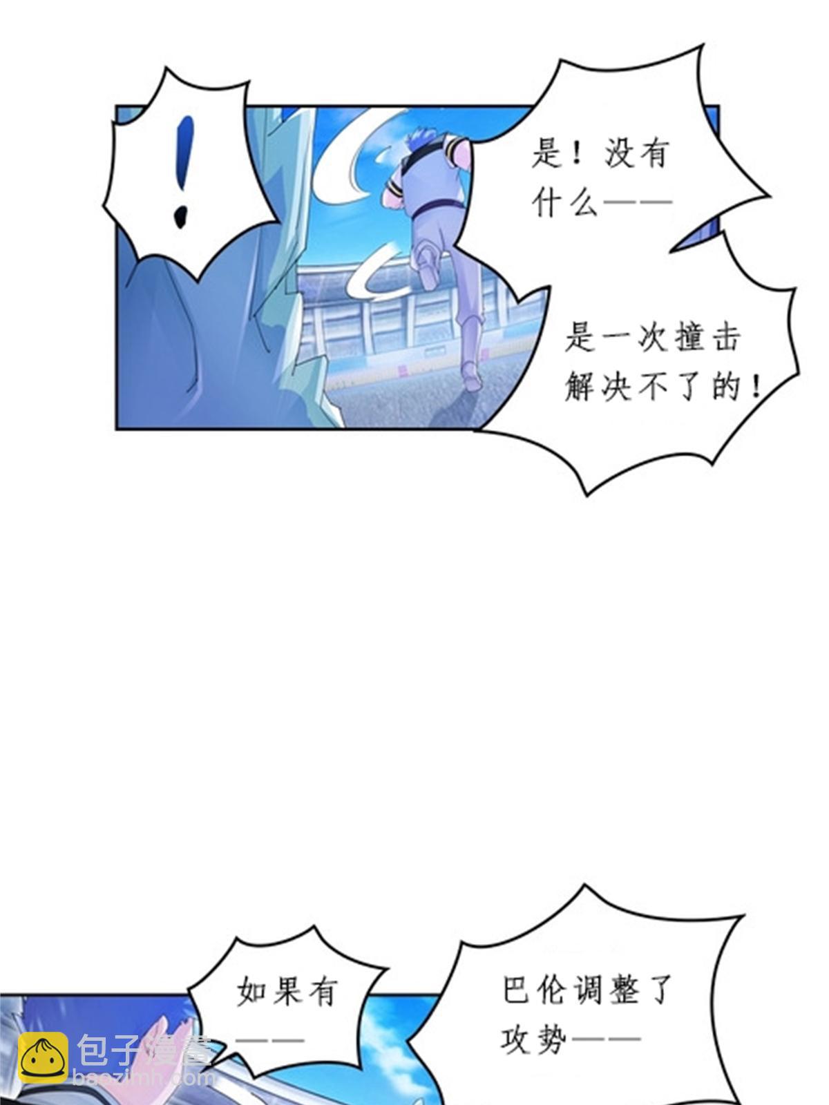 99 全力以赴(1/2)-第100话