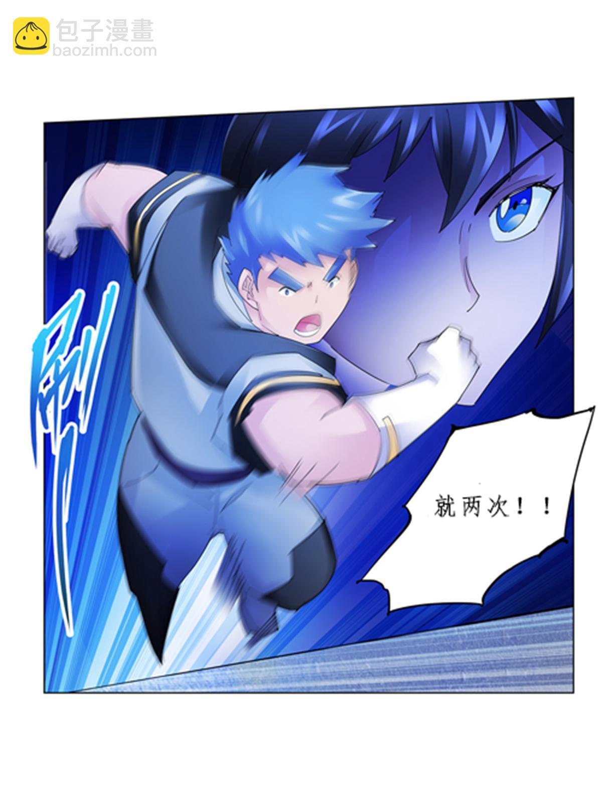 99 全力以赴(1/2)-第100话