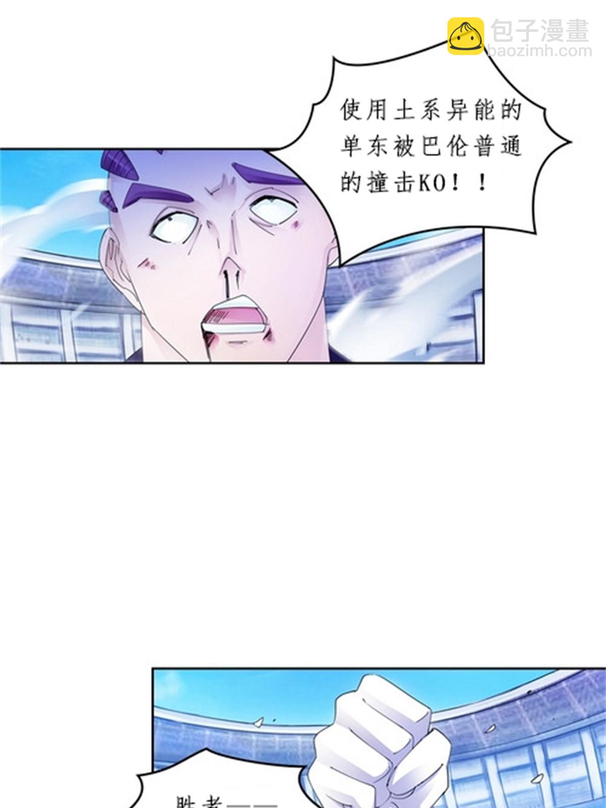 99 全力以赴(1/2)-第100话