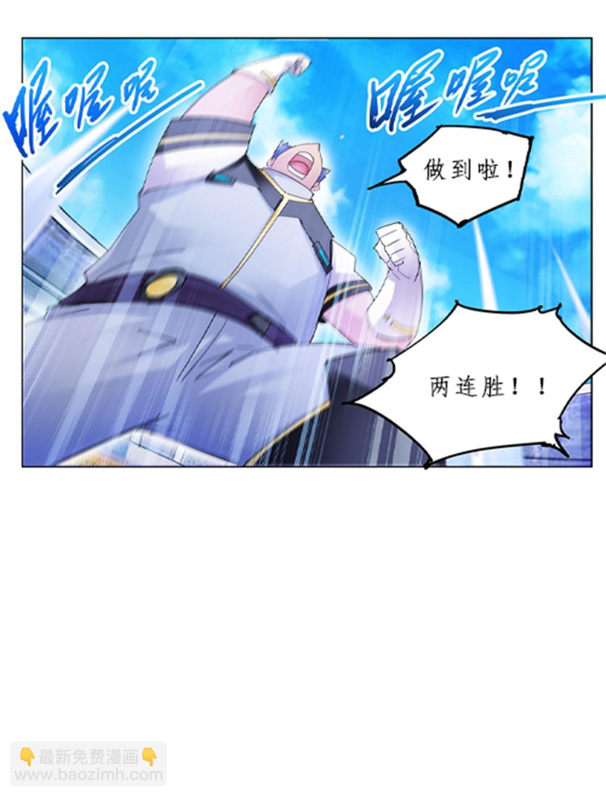 99 全力以赴(1/2)-第100话