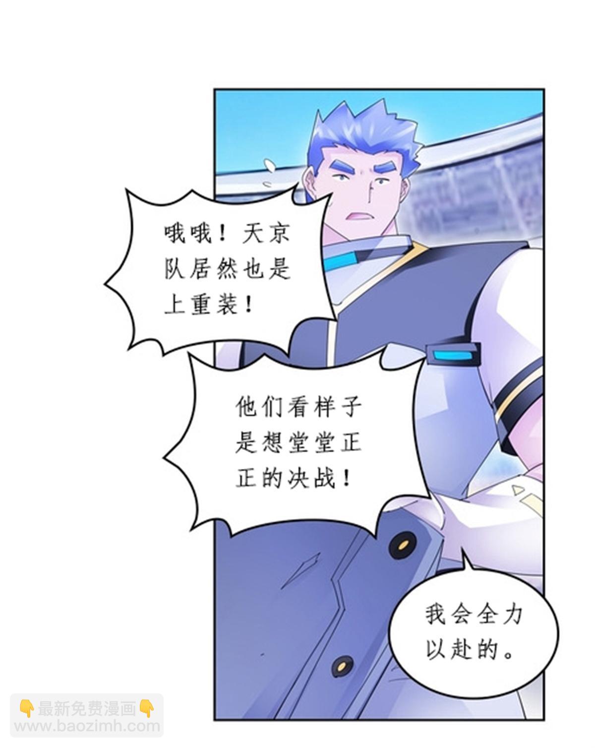 99 全力以赴(1/2)-第100话