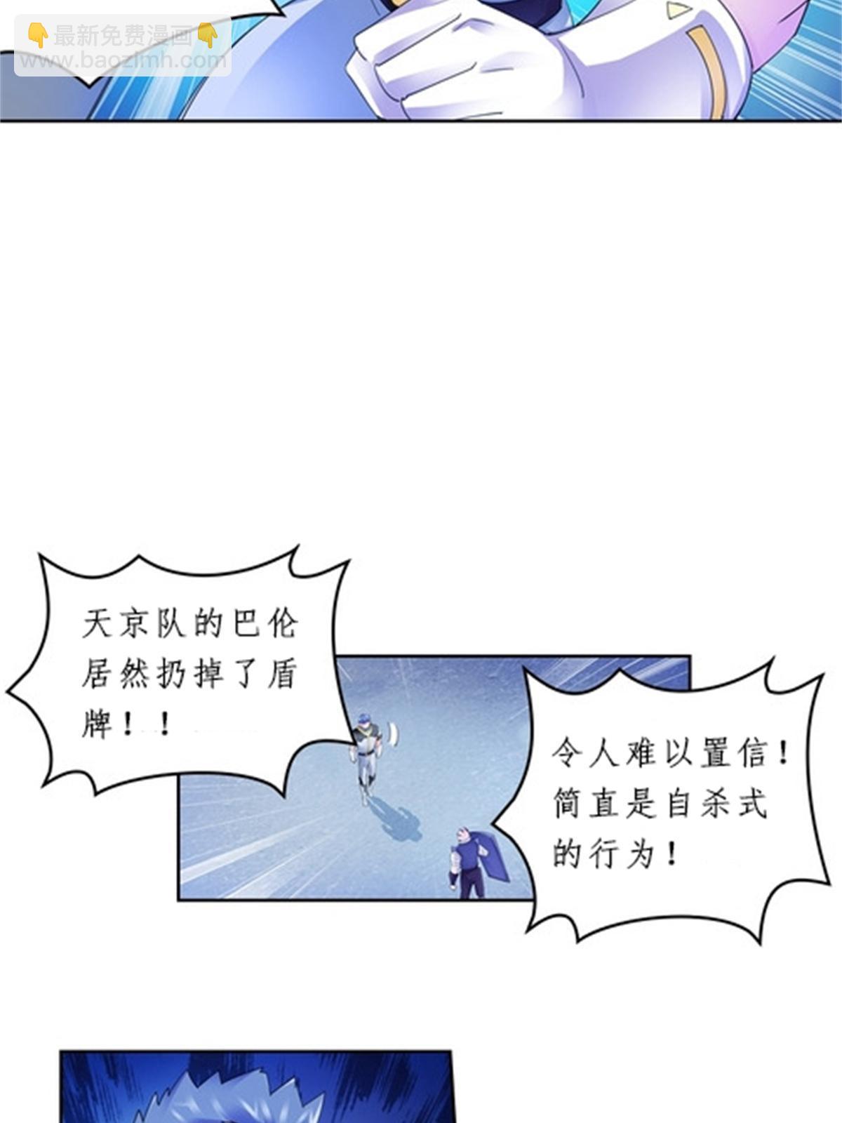 99 全力以赴(1/2)-第100话