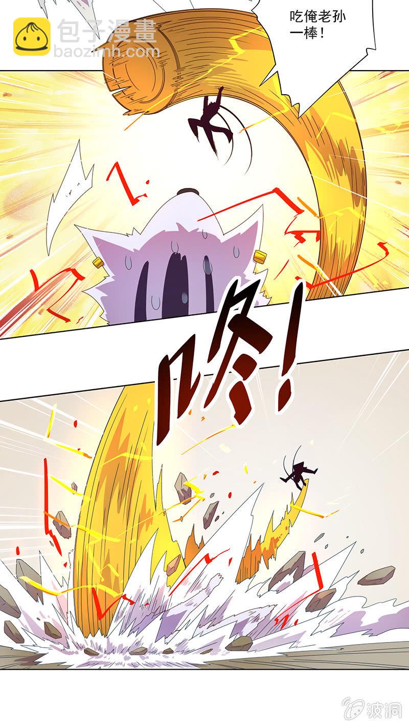 第1话 斗战胜佛-第2话