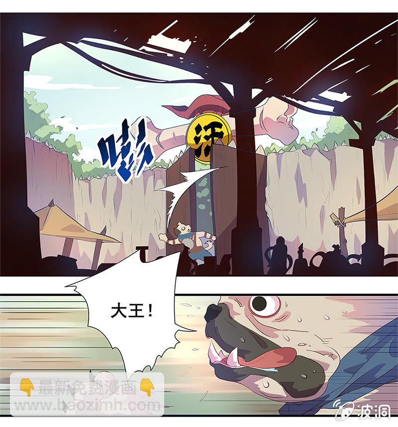 第1话 斗战胜佛-第2话