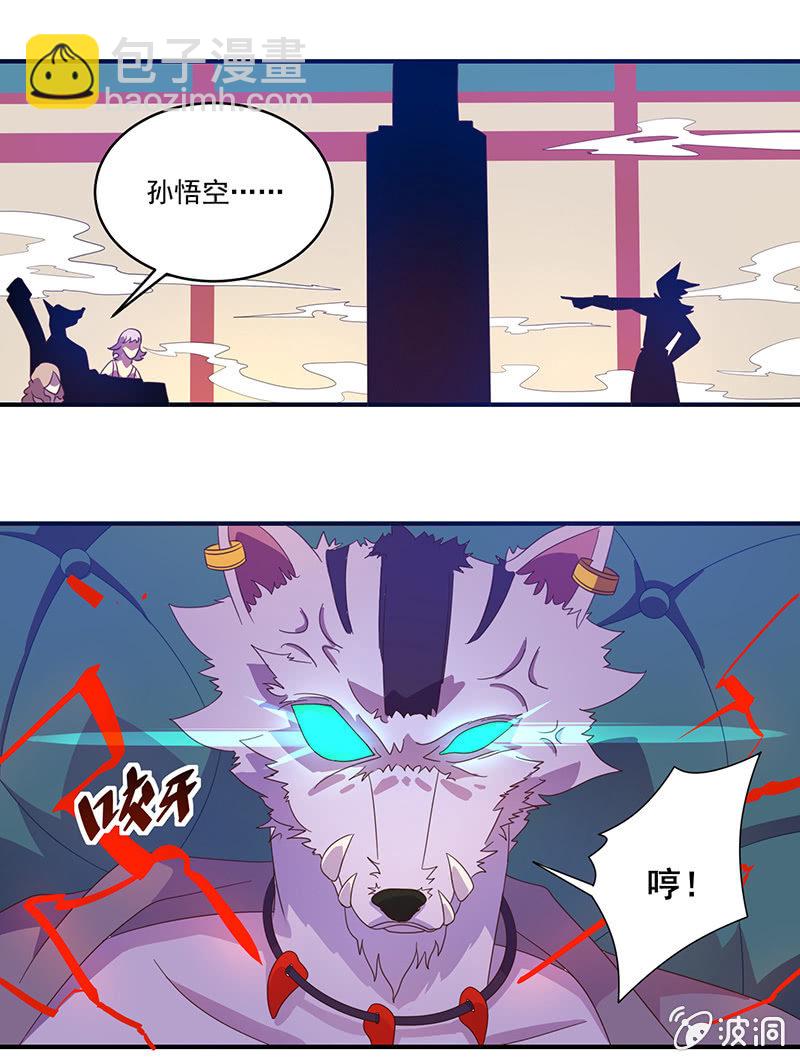 第1话 斗战胜佛-第2话