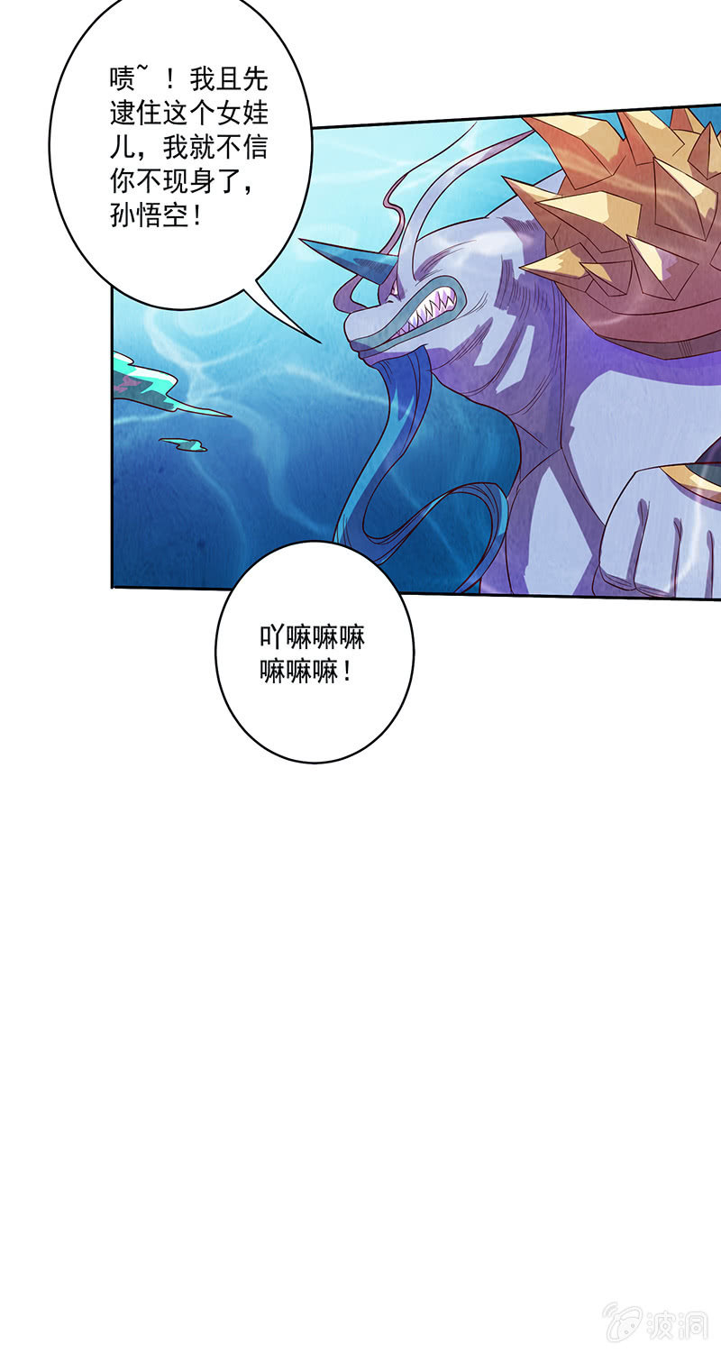 第91话 旗鱼人-第102话