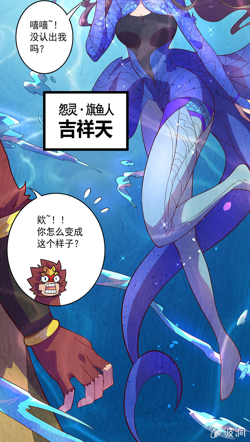 第91话 旗鱼人-第102话
