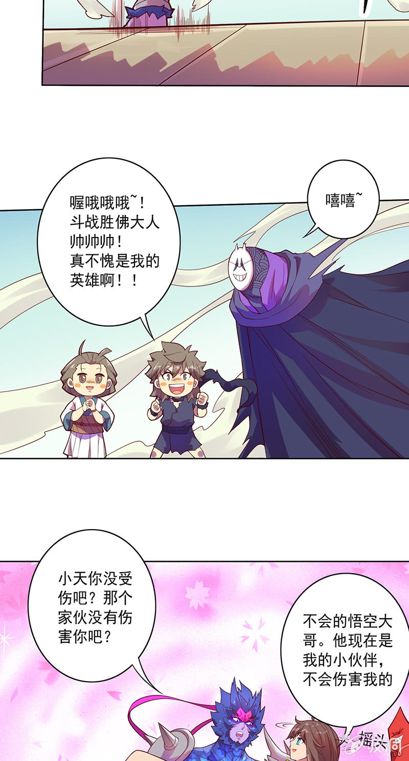 第93话 小葵-第104话