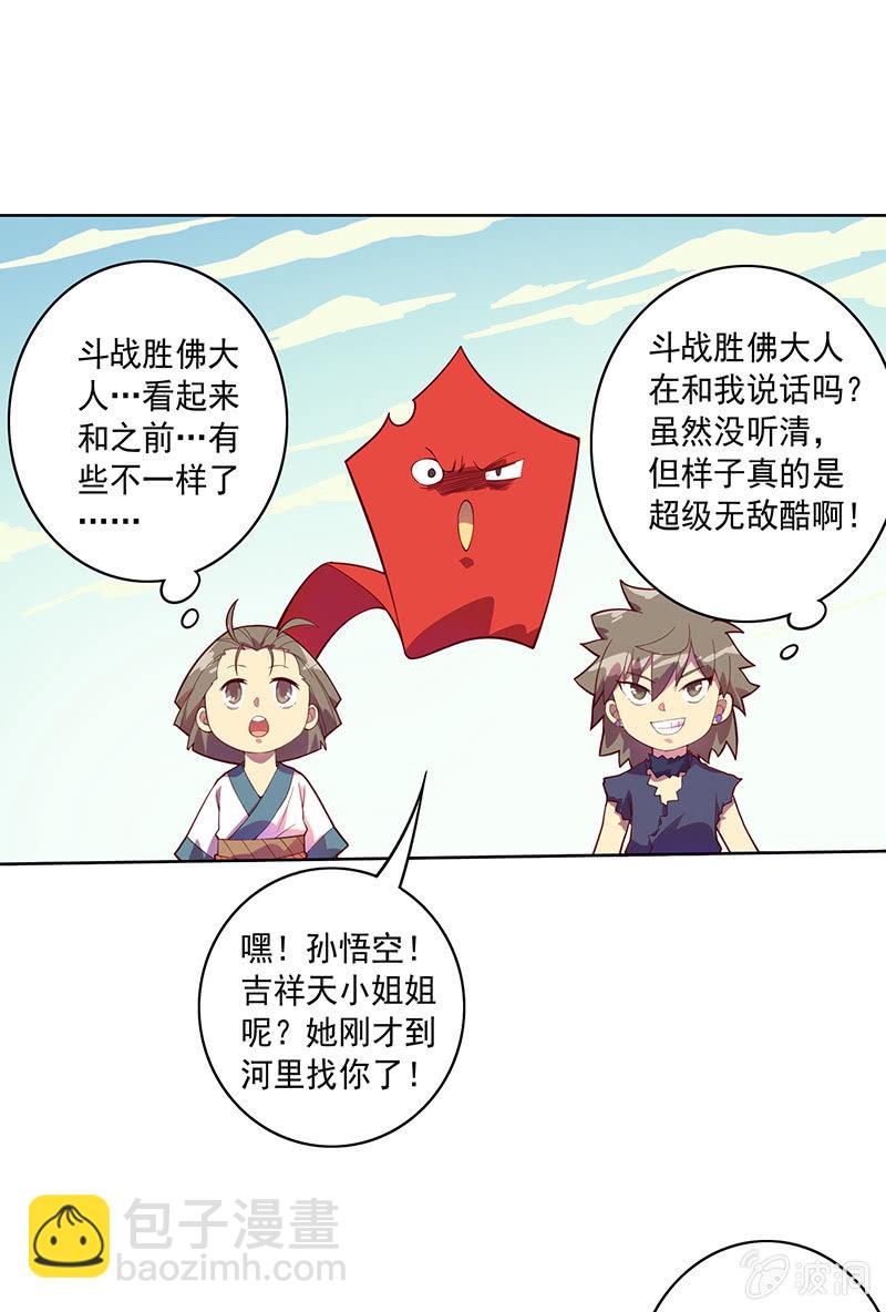 第93话 小葵-第104话