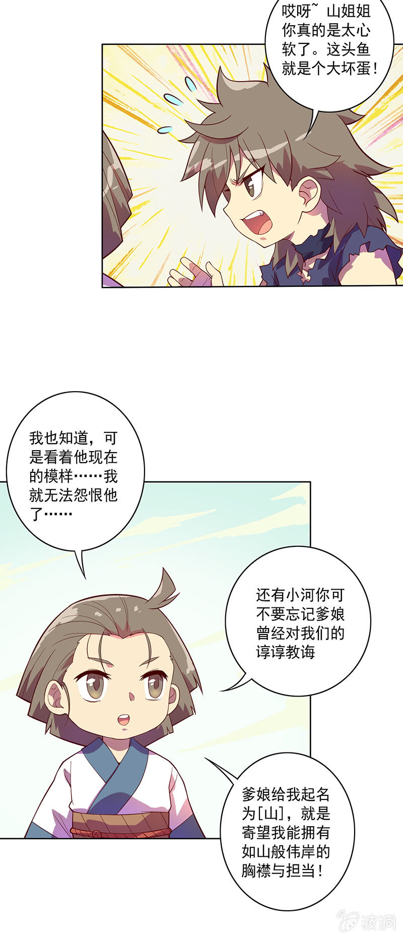 第93话 小葵-第104话