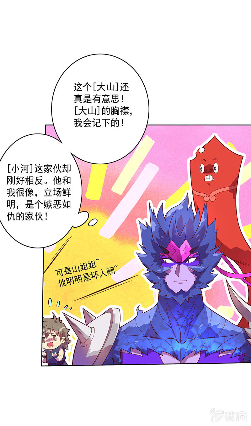 第93话 小葵-第104话