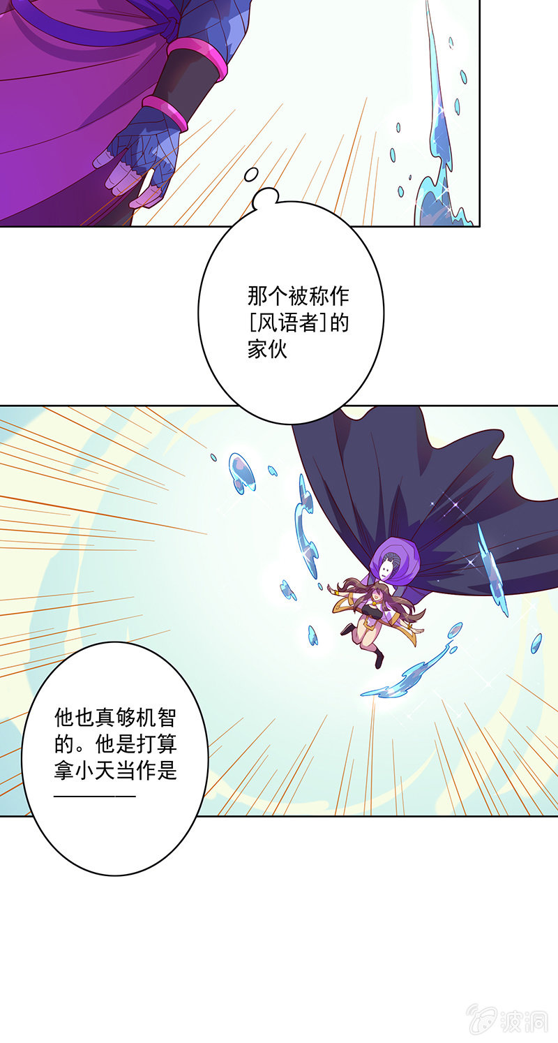 第93话 小葵-第104话